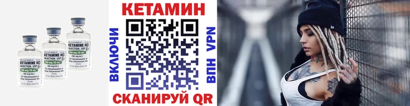КЕТАМИН VHQ  Купить закладки  Зеленогорск 