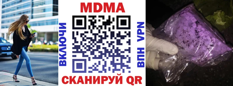 Купить  Зеленогорск  МДМА Molly 