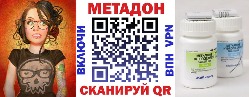 МЕТАДОН methadone  Купить  Зеленогорск 